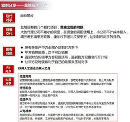 房地產(chǎn)聯(lián)合代理銷(xiāo)售實(shí)戰(zhàn)技巧全解析